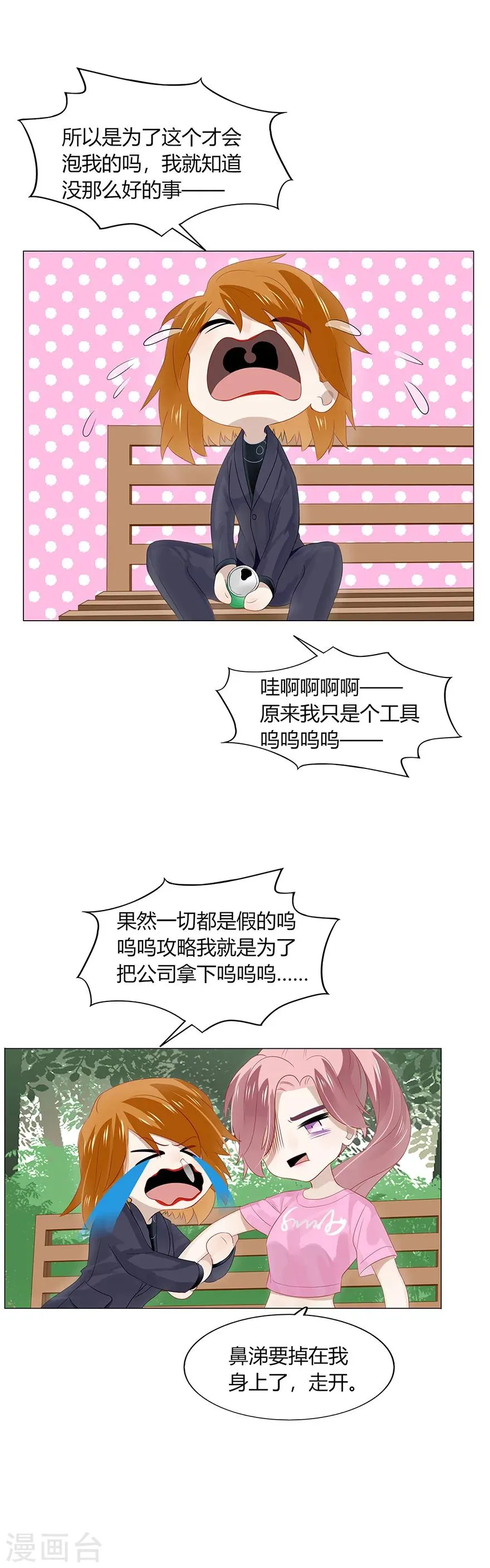 第93话 第2页