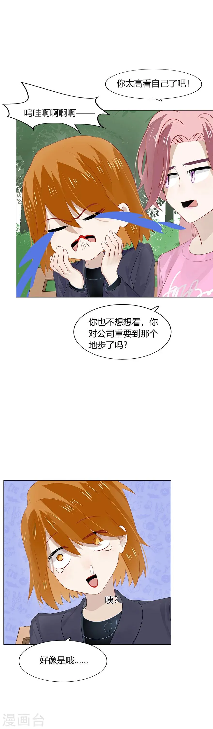 第93话 第3页