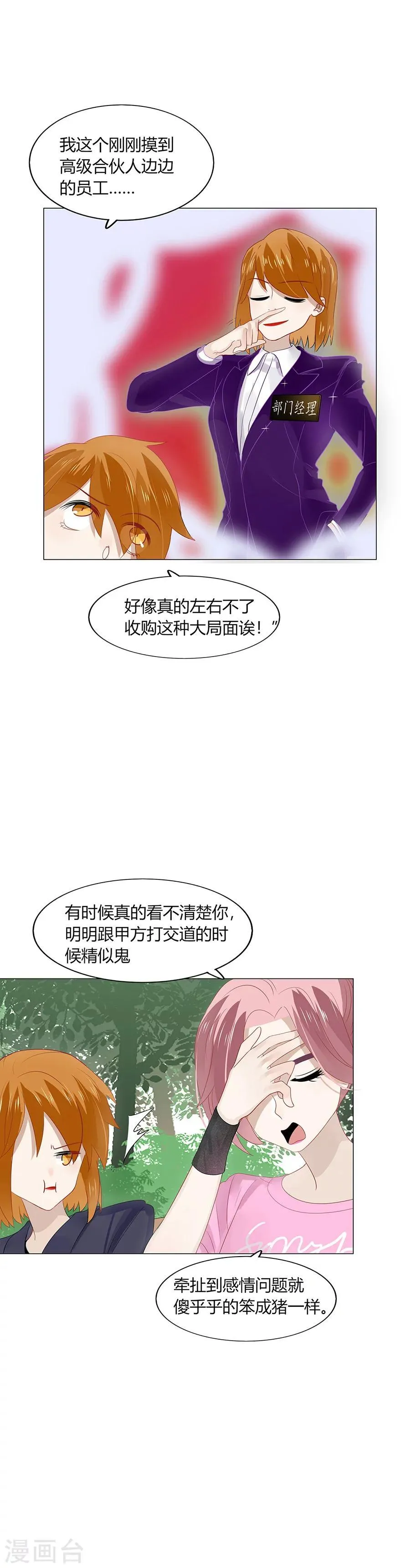 第93话 第4页