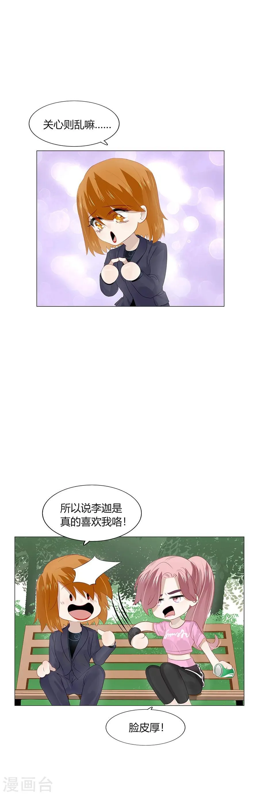 第93话 第5页