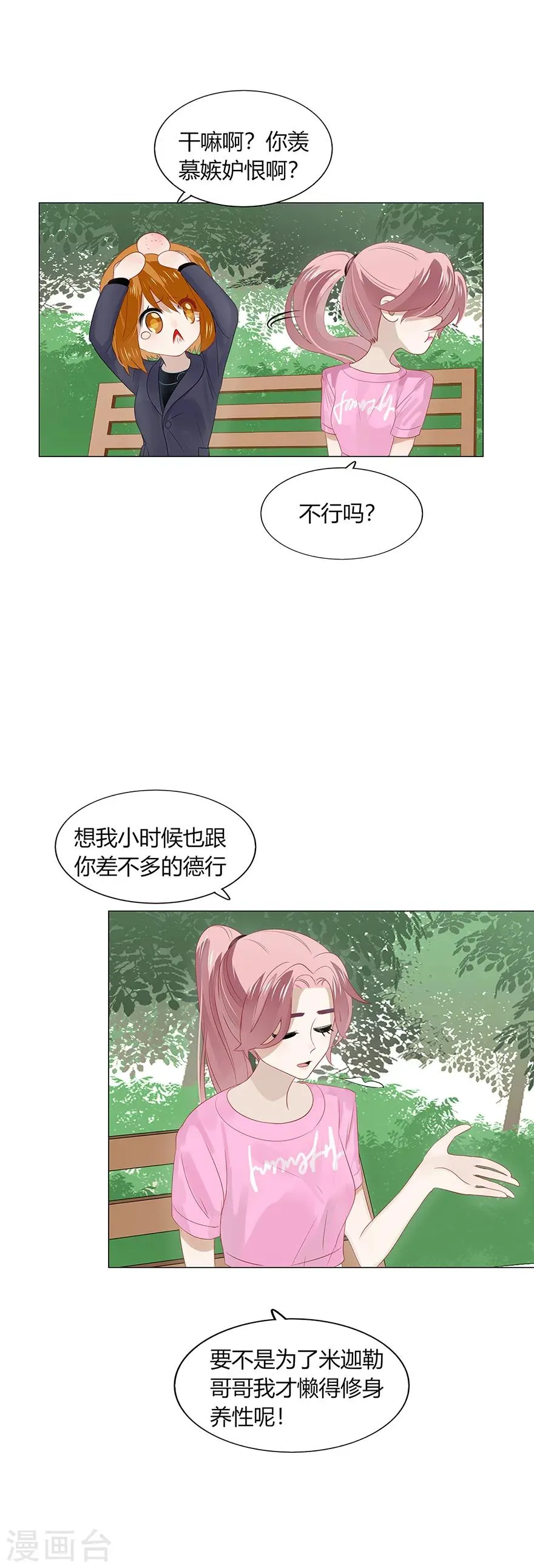 第93话 第6页