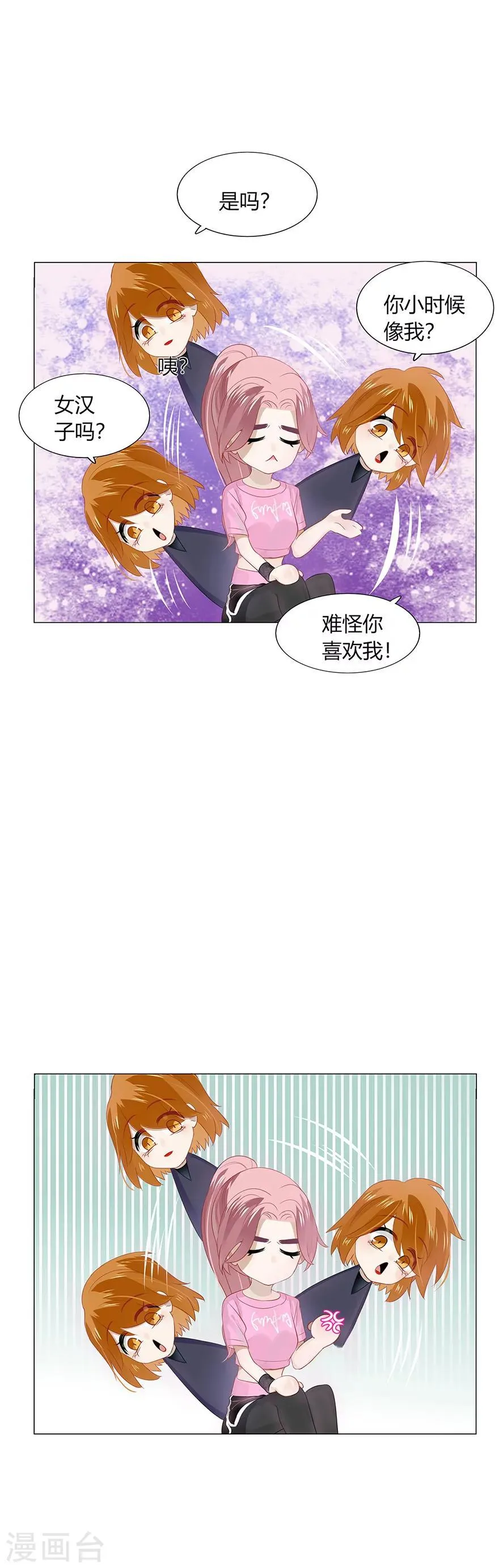 第93话 第7页