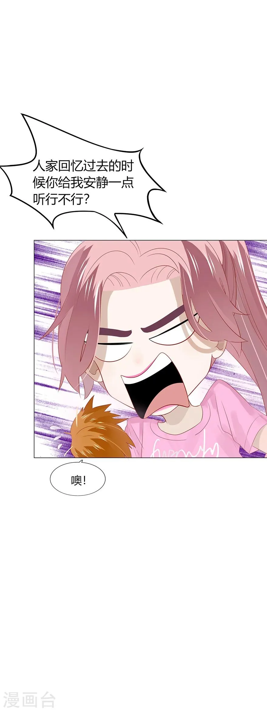 第93话 第8页