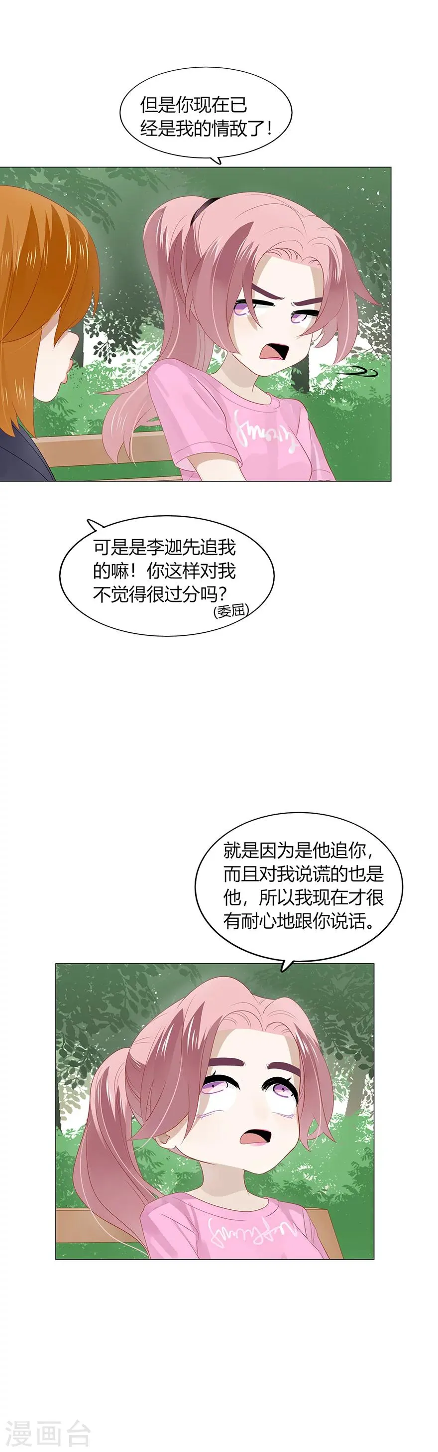 第93话 第10页