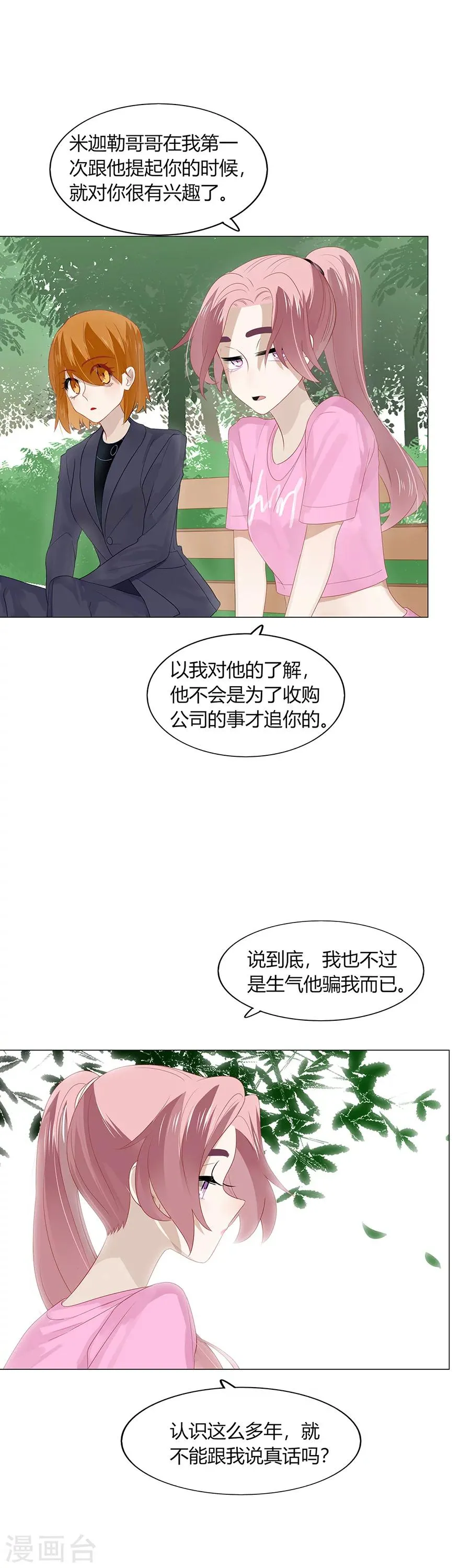 第93话 第11页
