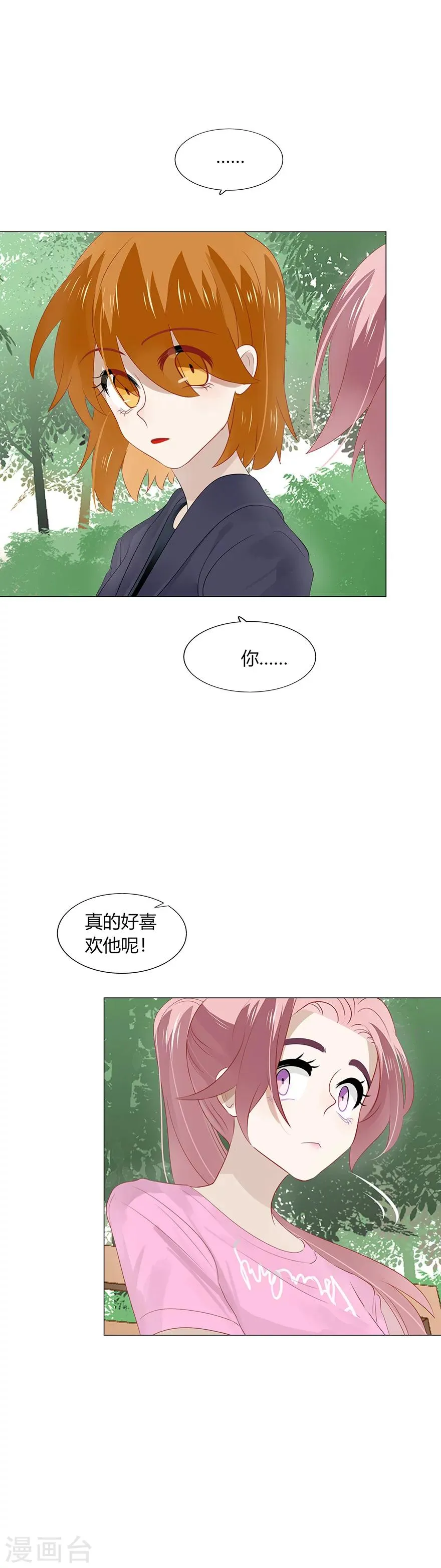 第93话 第12页