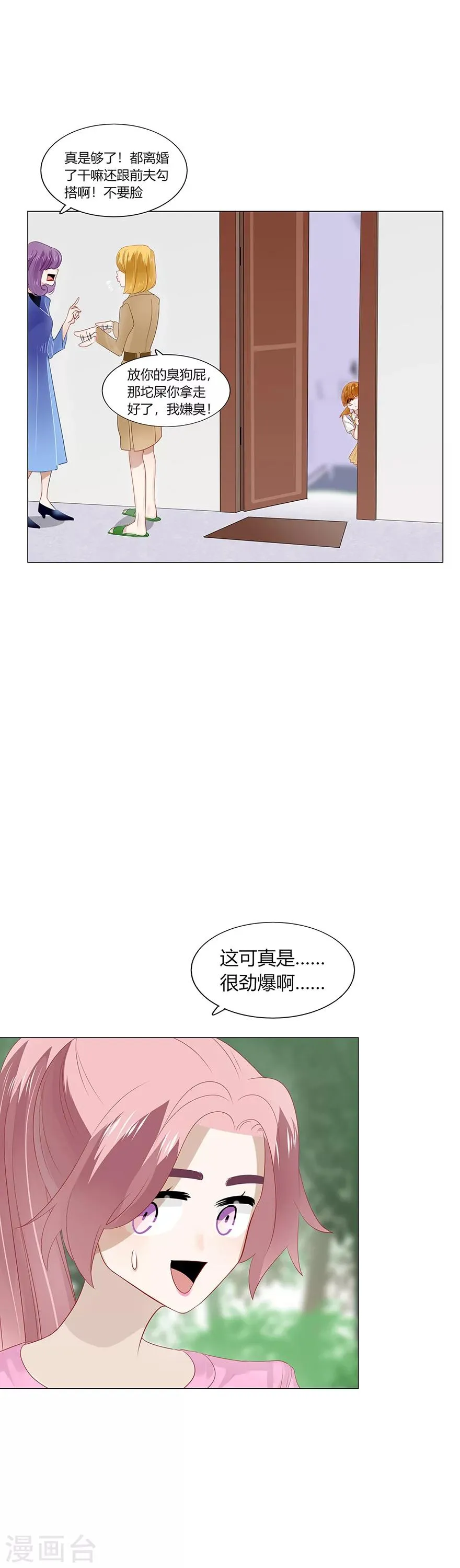 第93话 第14页