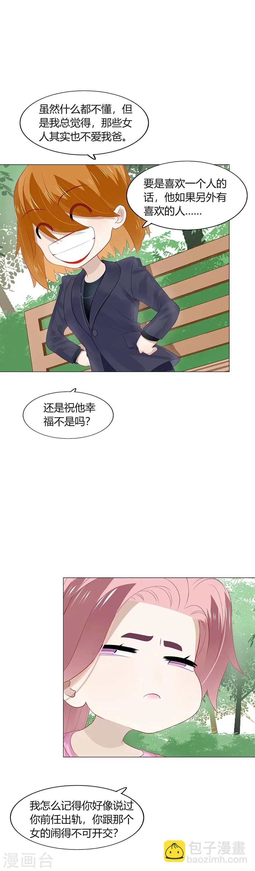 第93话 第15页
