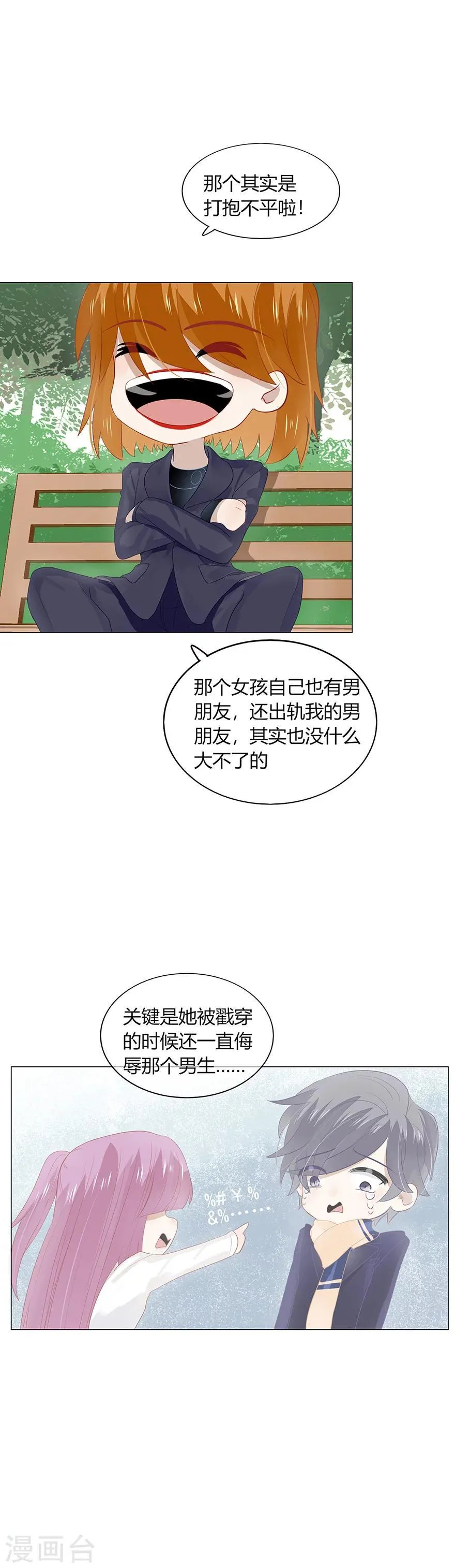 第93话 第16页