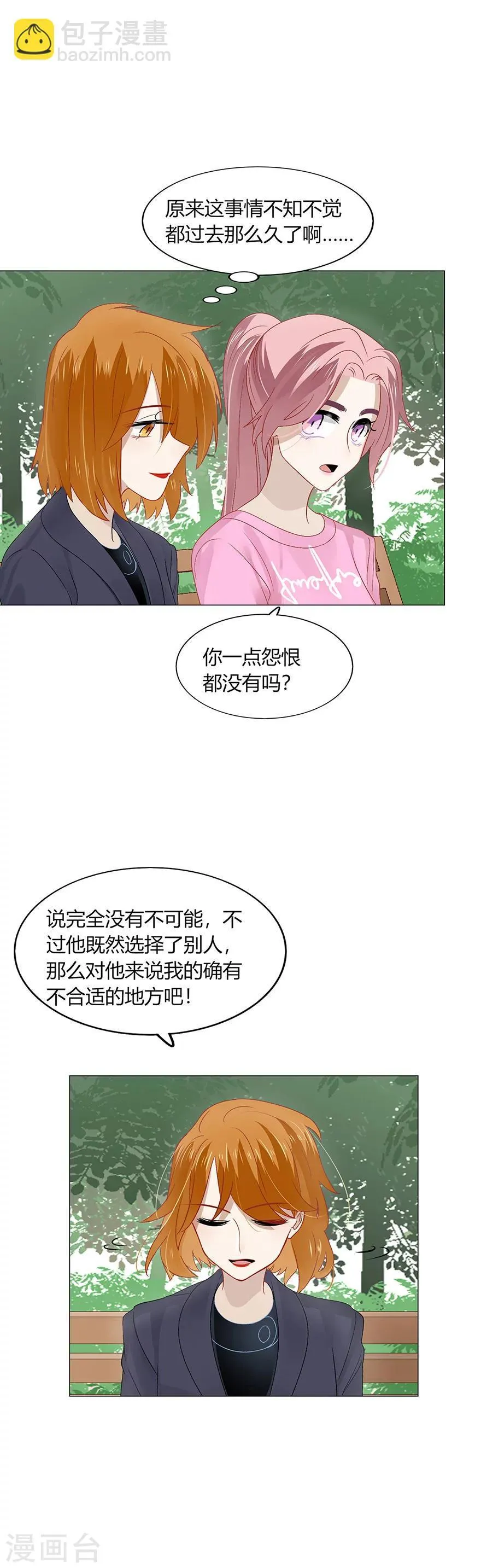 第93话 第17页
