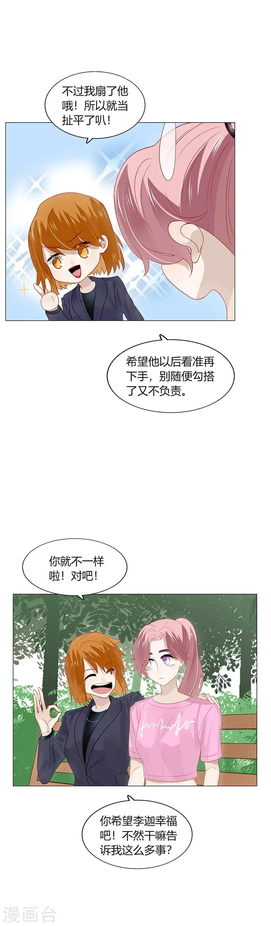 第93话 第18页