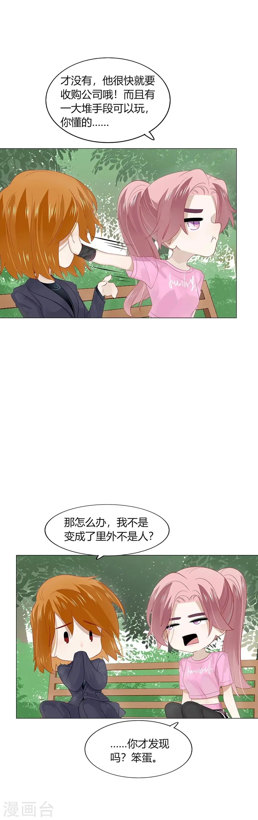 第93话 第19页