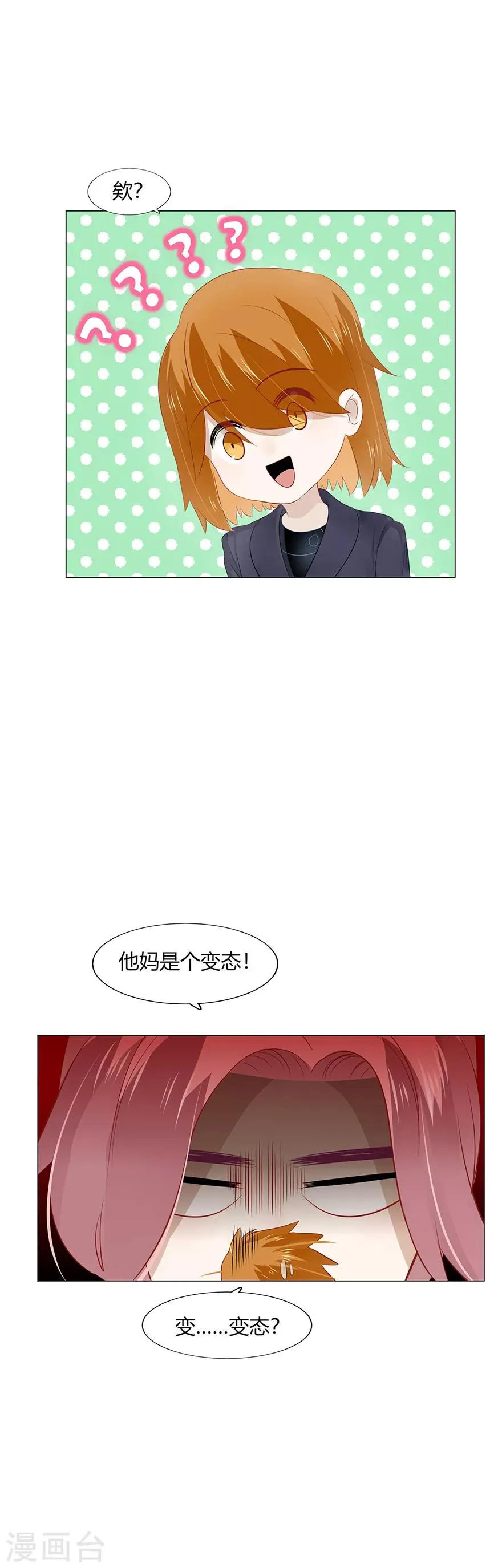 第93话 第21页