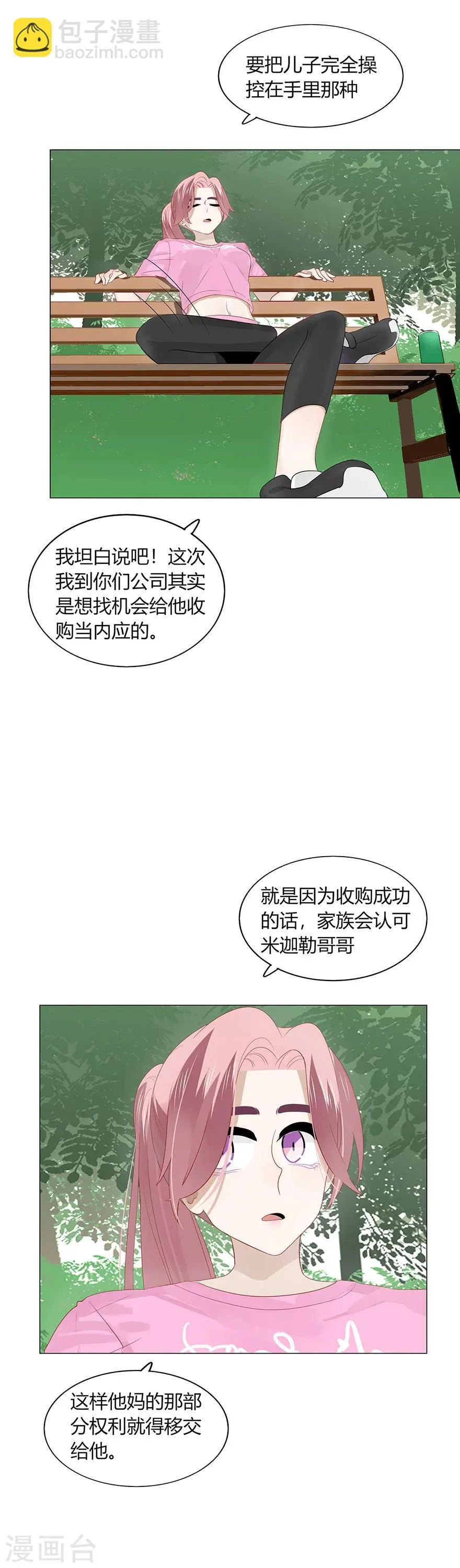 第93话 第22页