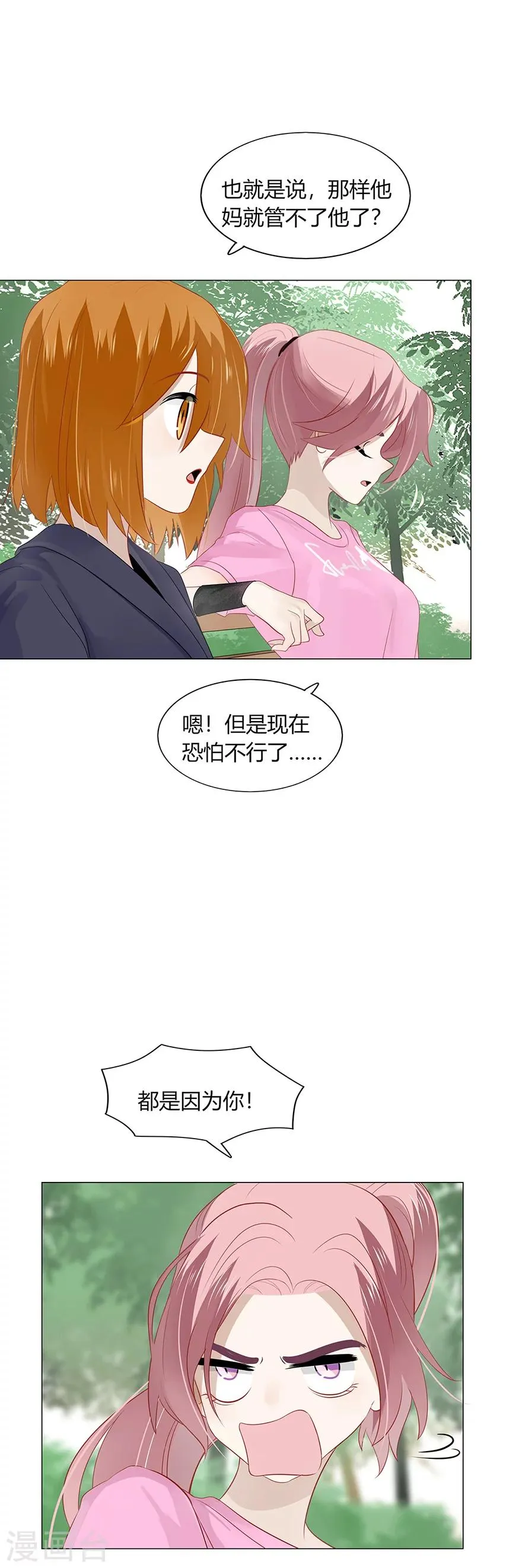 第93话 第23页