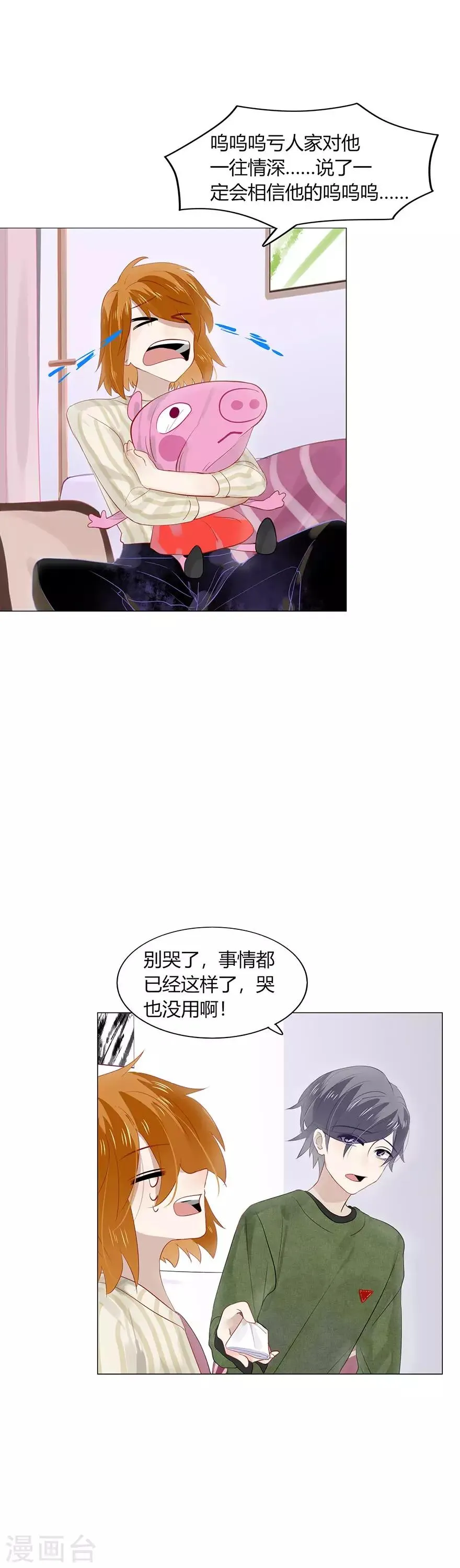 第100话 第17页