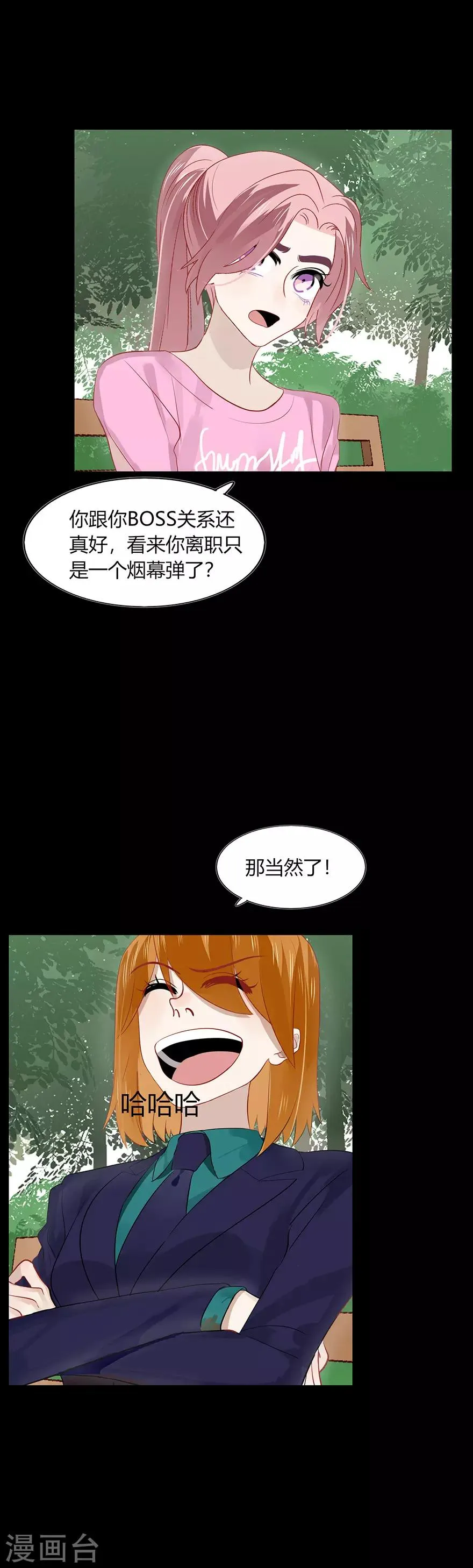 第104话 第10页