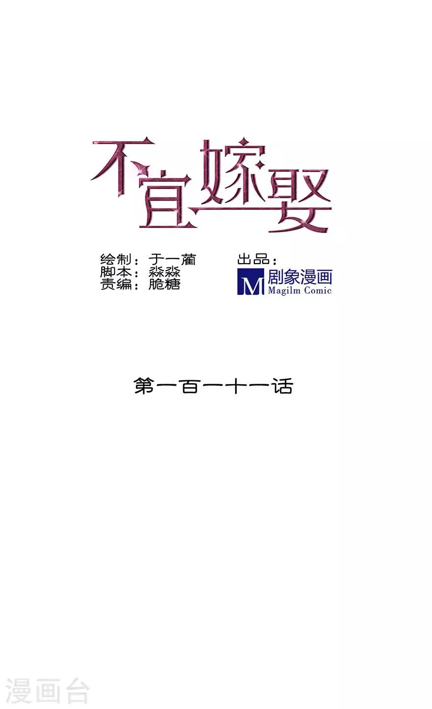 第111话 第1页