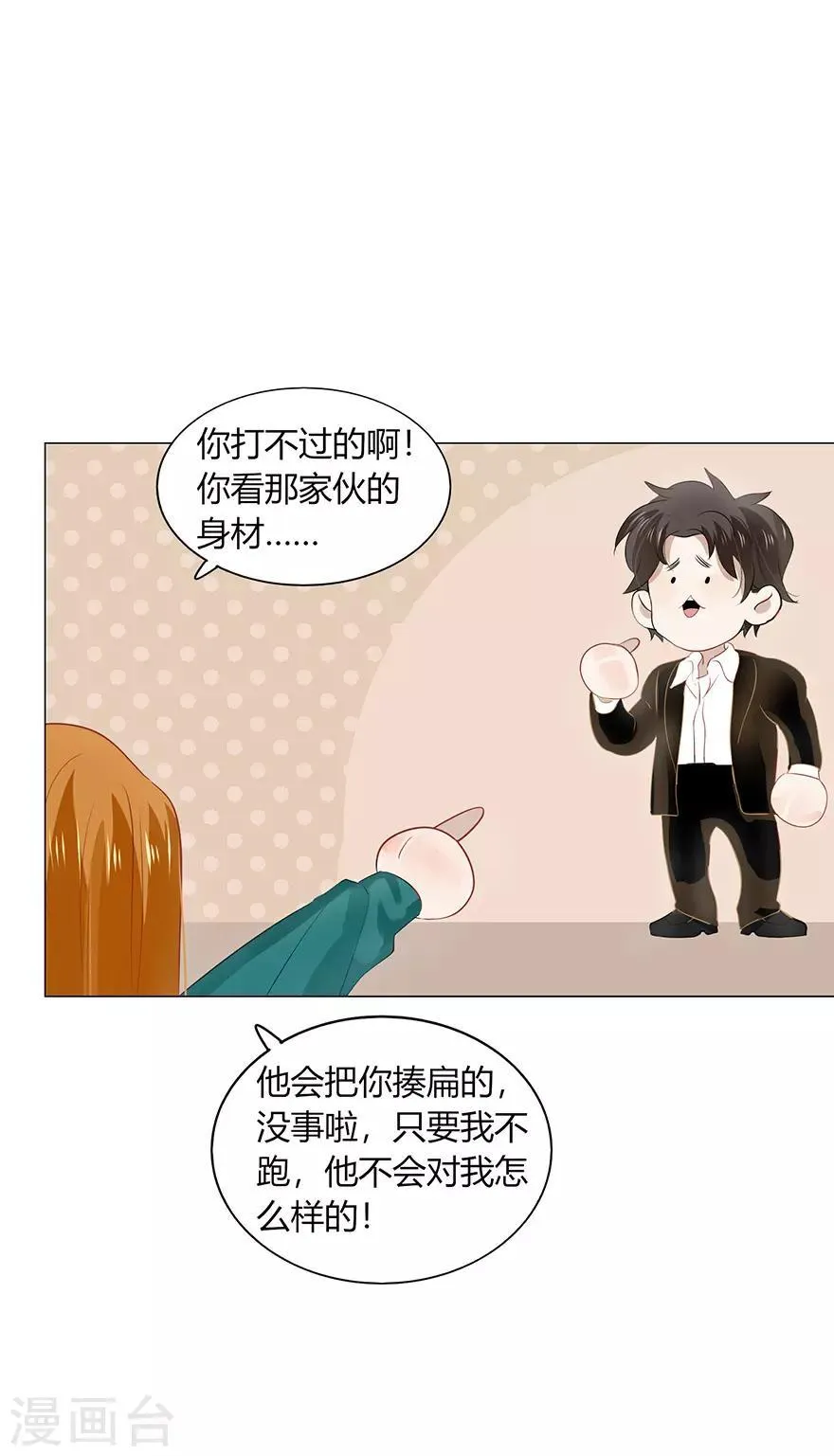 第111话 第14页