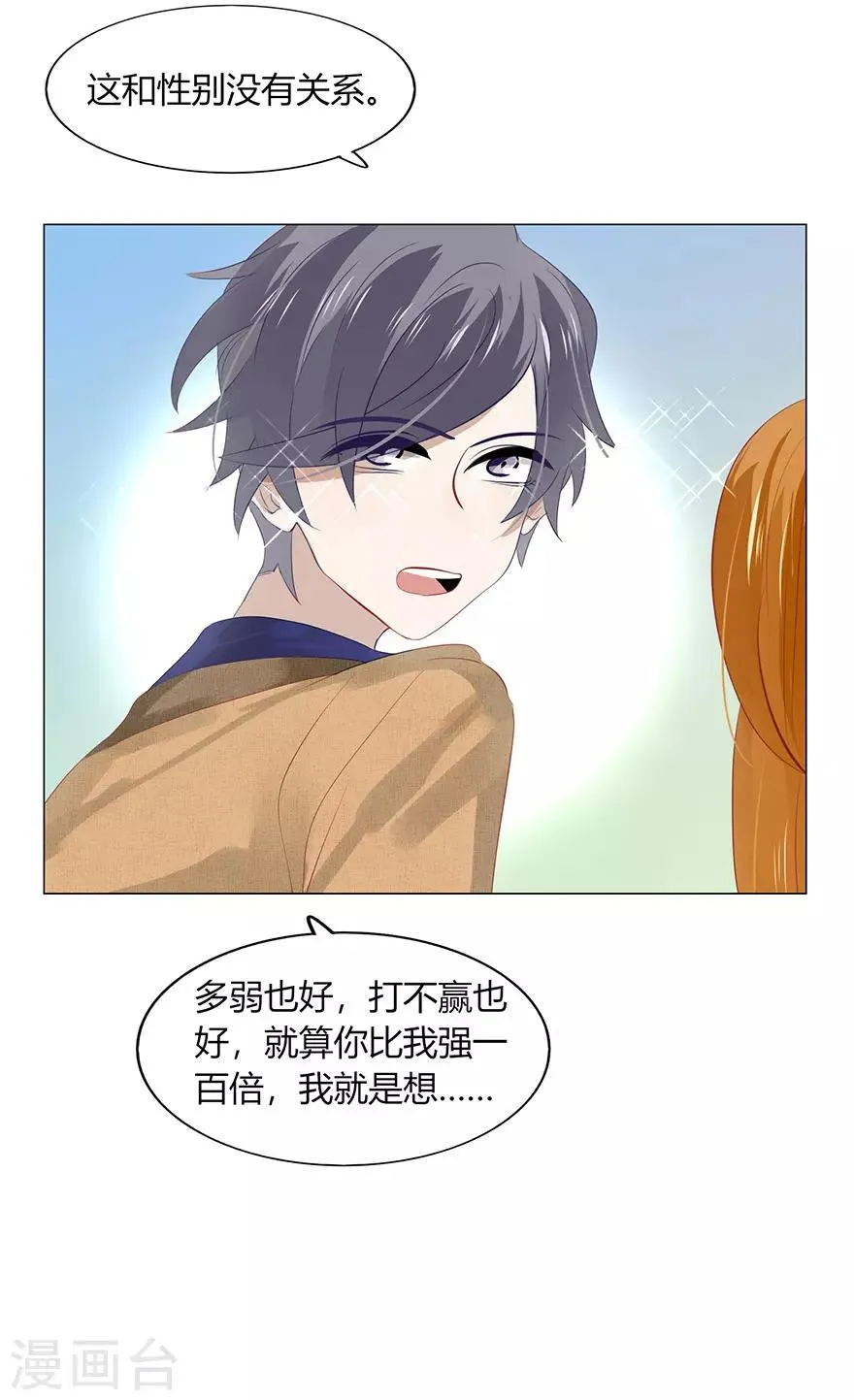 第111话 第16页