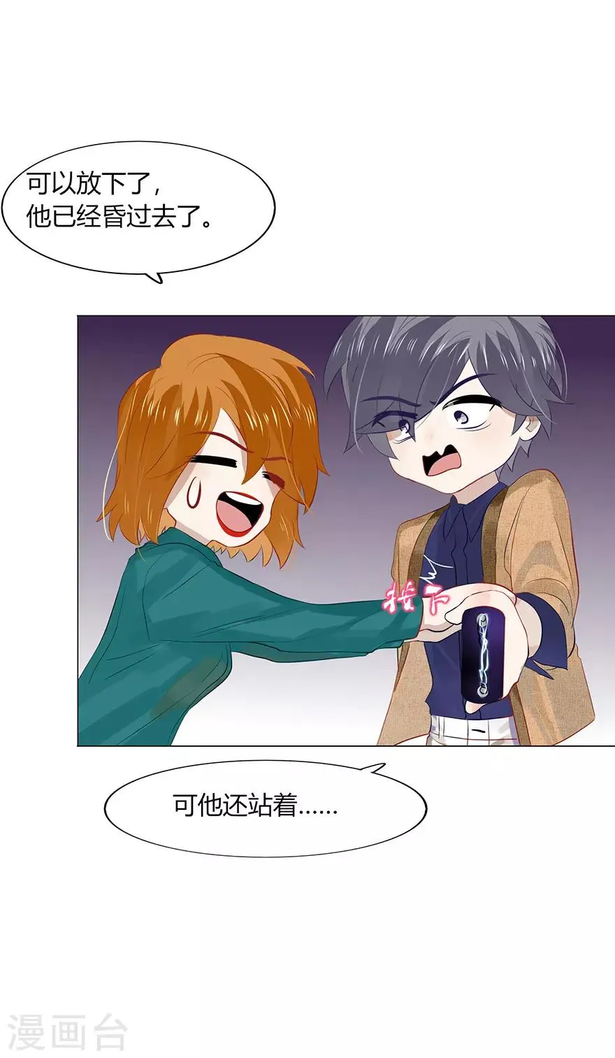 第111话 第30页