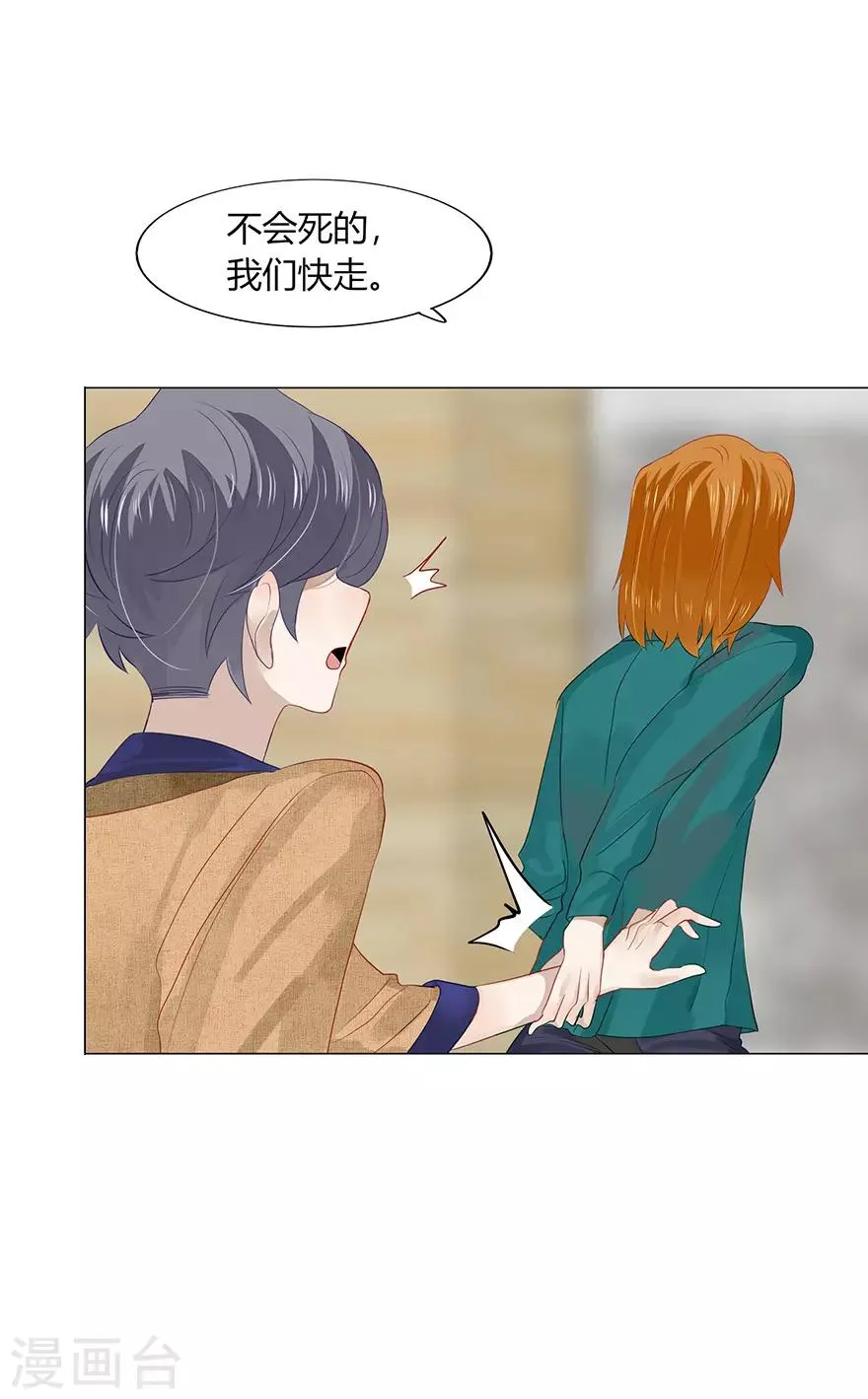 第111话 第33页