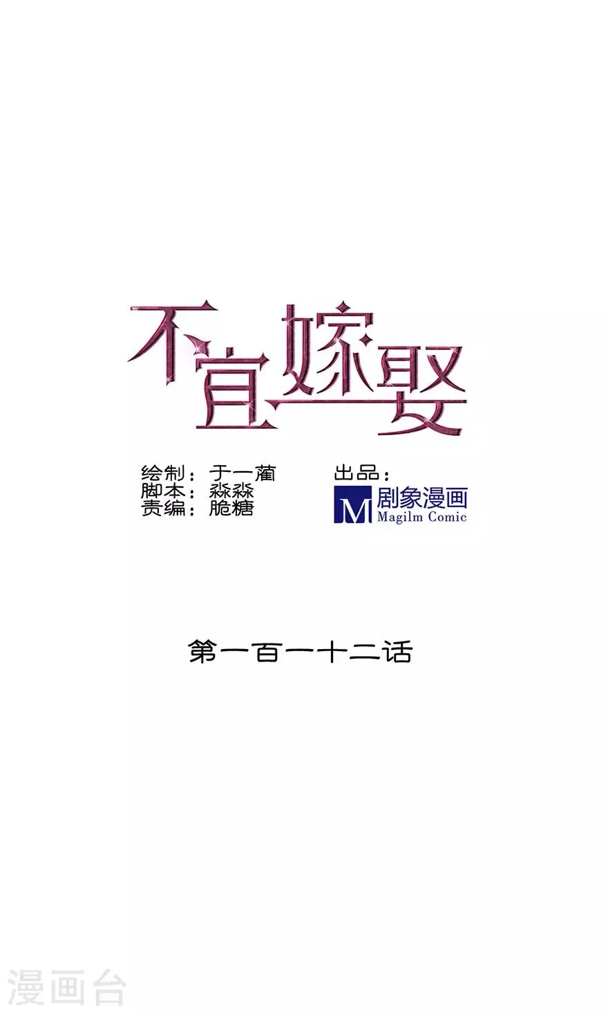 第112话 第1页