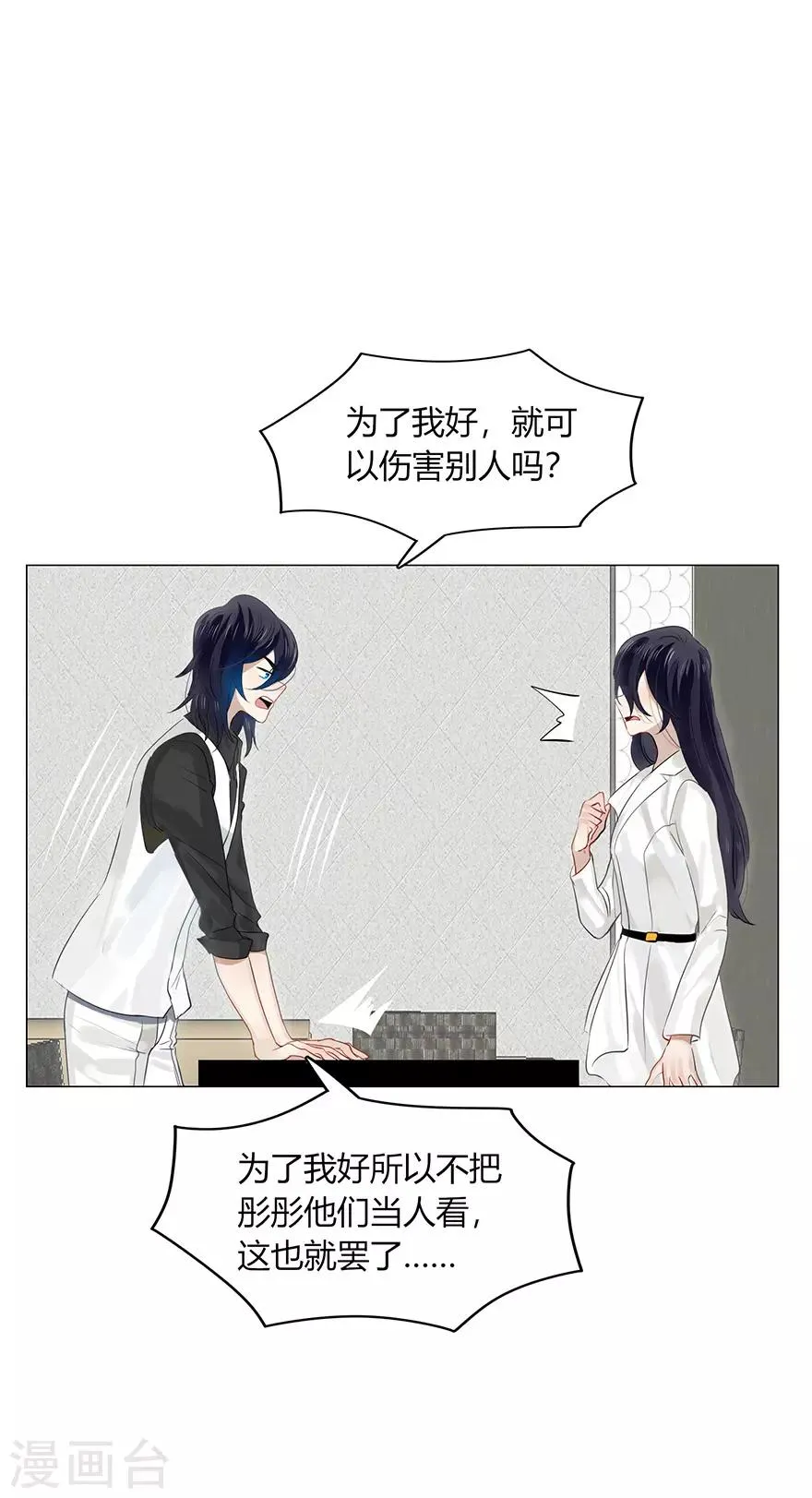 第112话 第15页