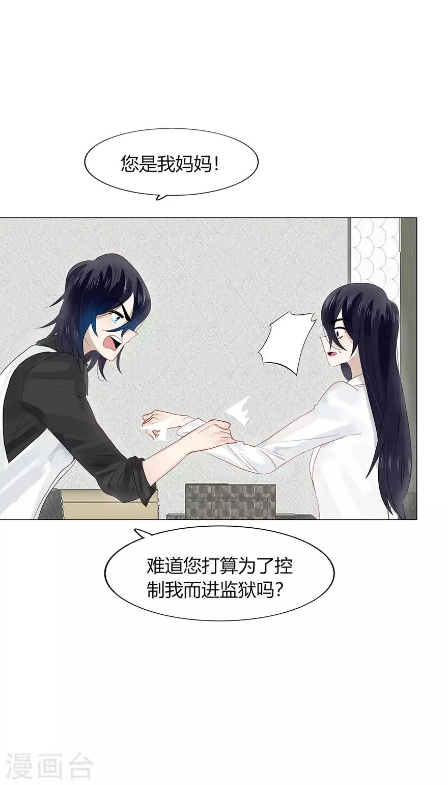 第112话 第18页