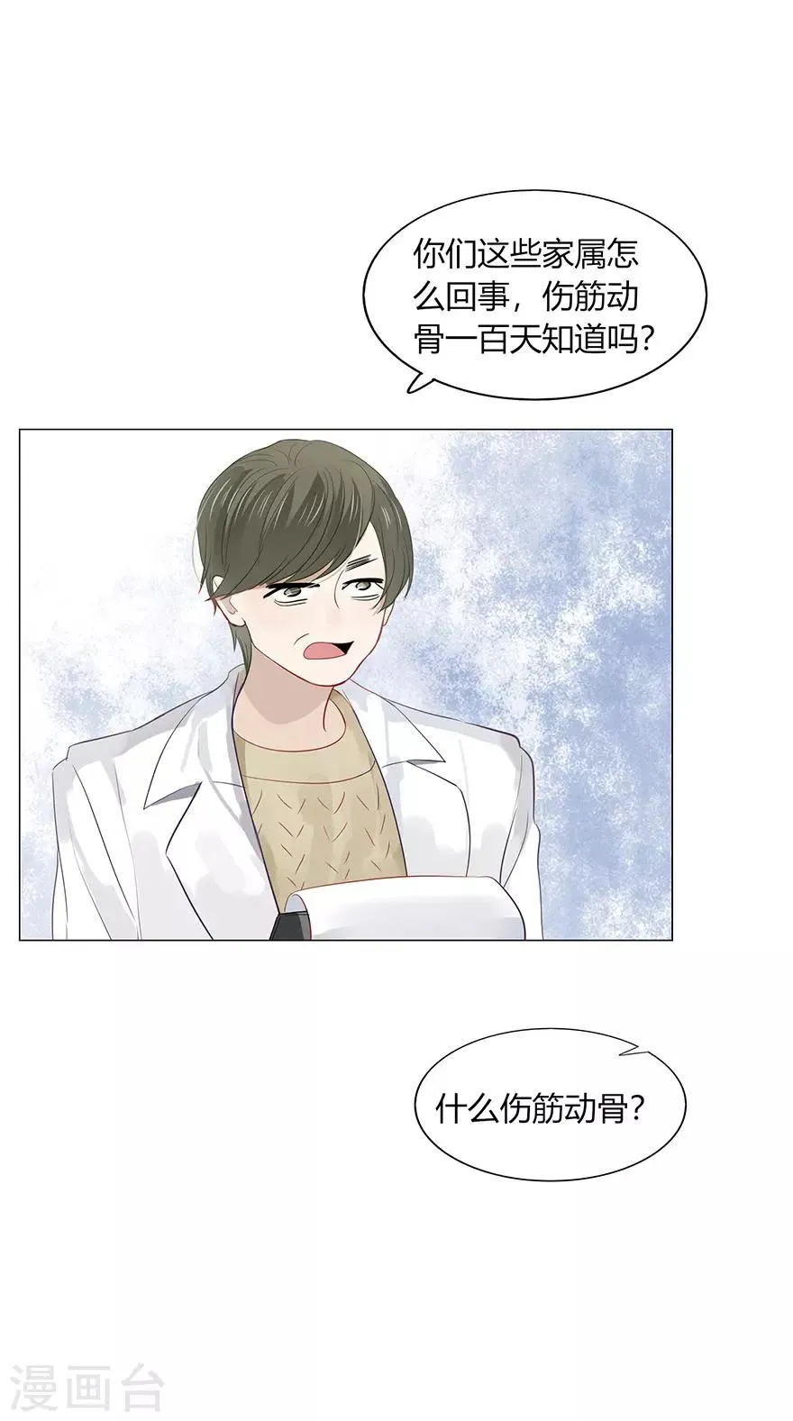 第113话 第4页