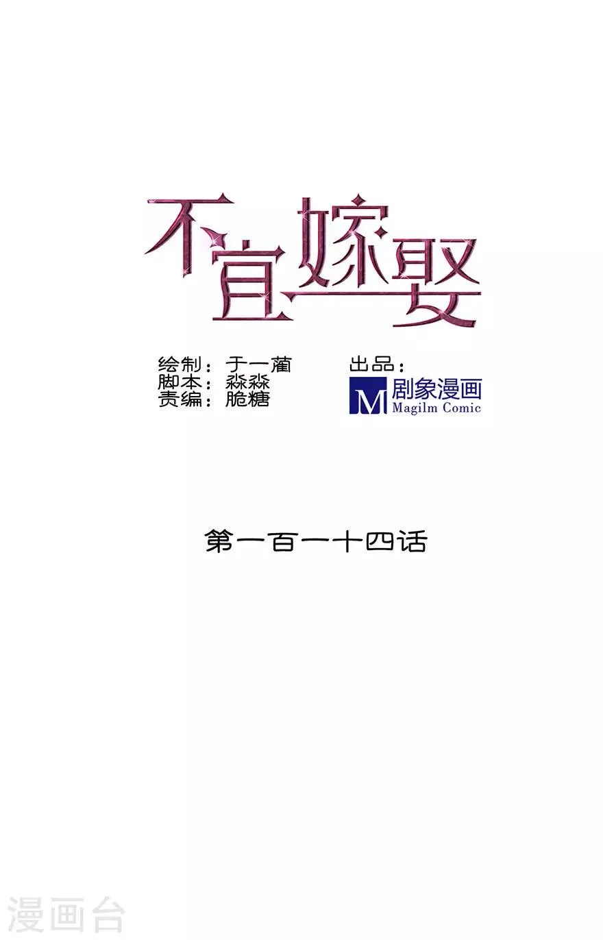 第114话 第1页