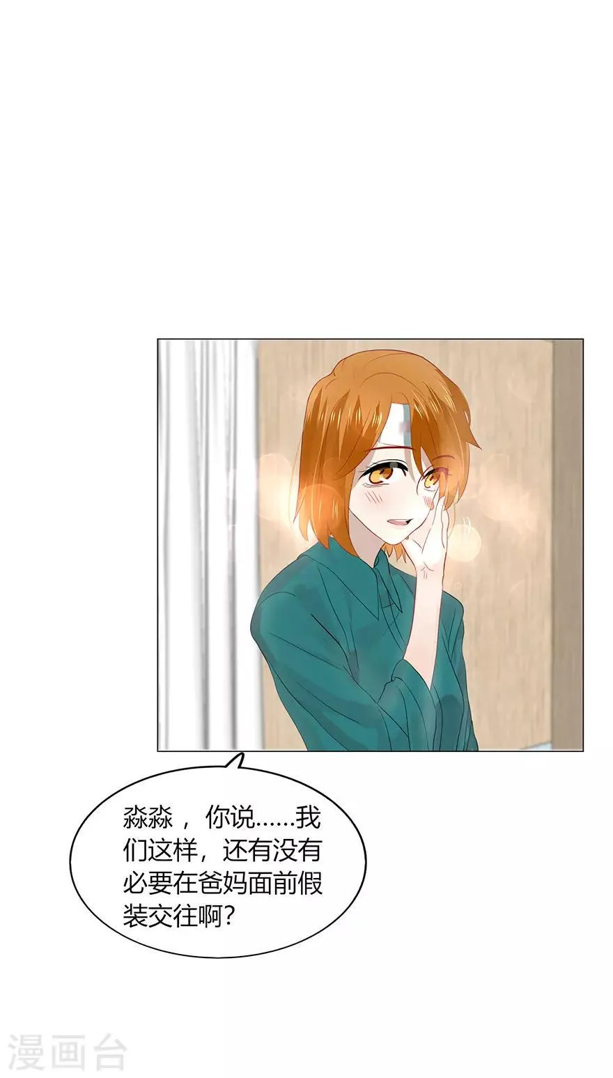 第114话 第8页