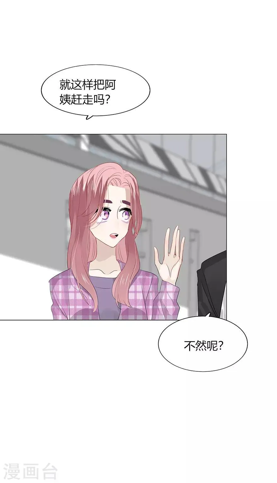 第114话 第17页