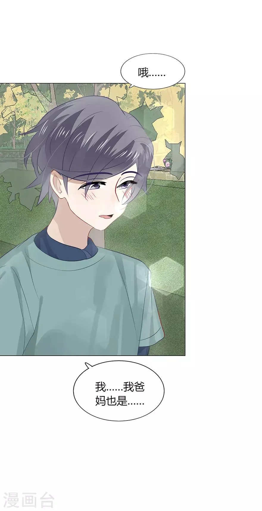 最终话 第32页