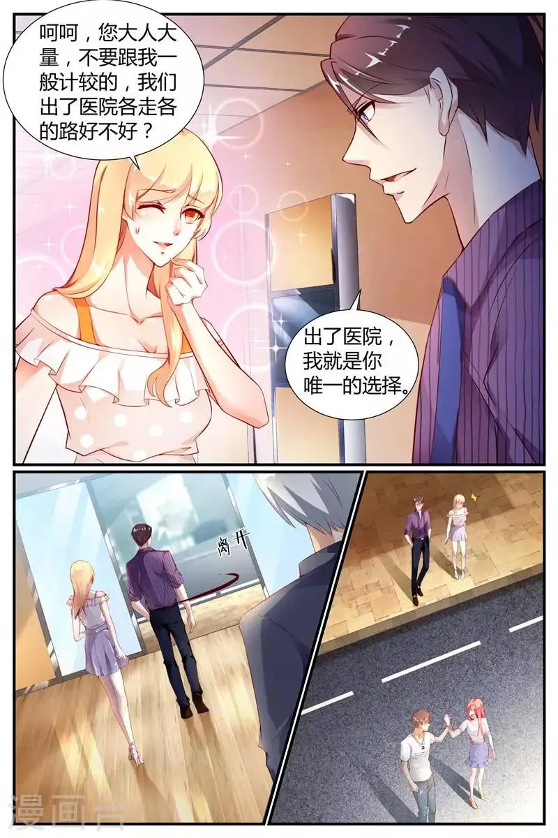 第1话 第7页