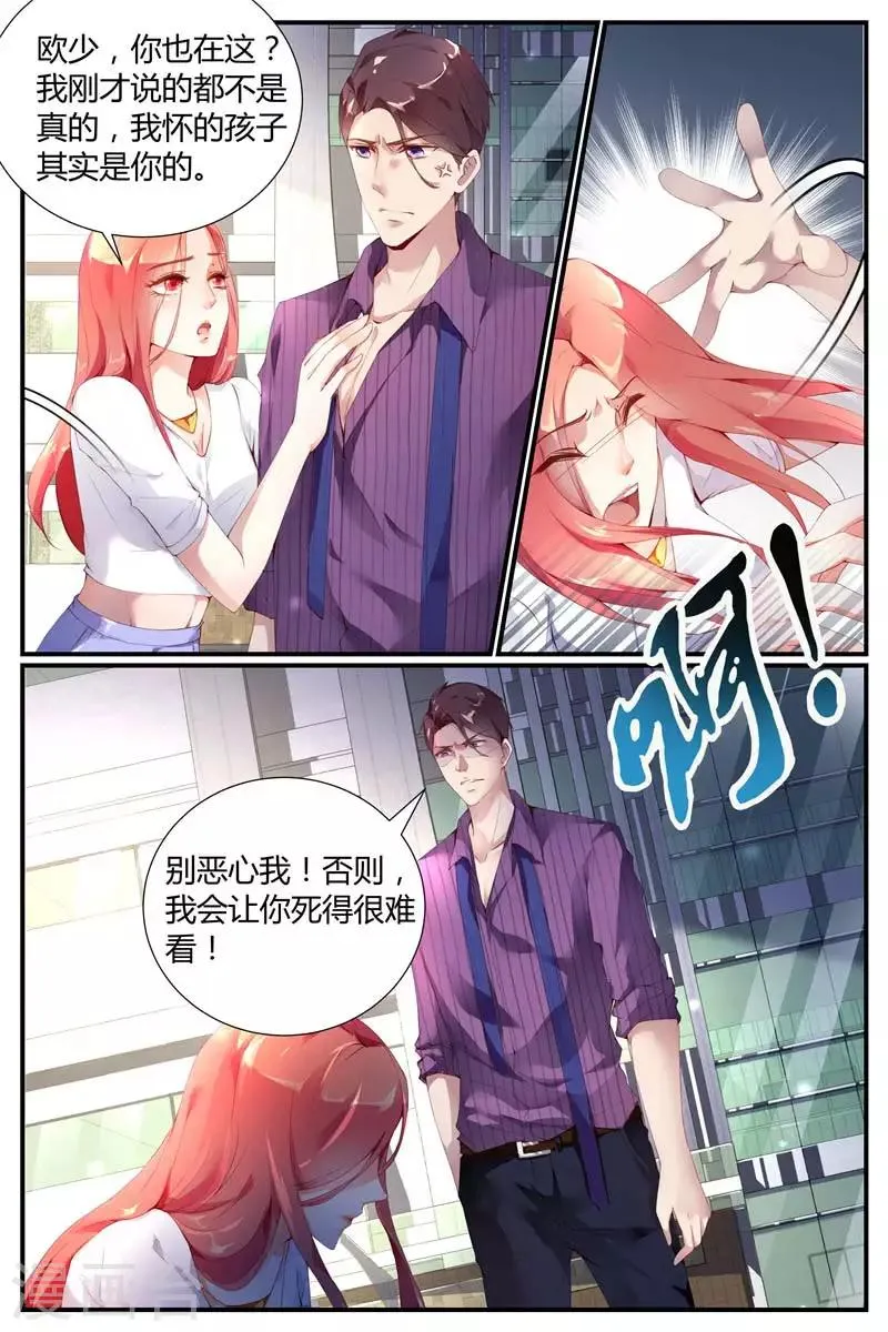 第1话 第11页