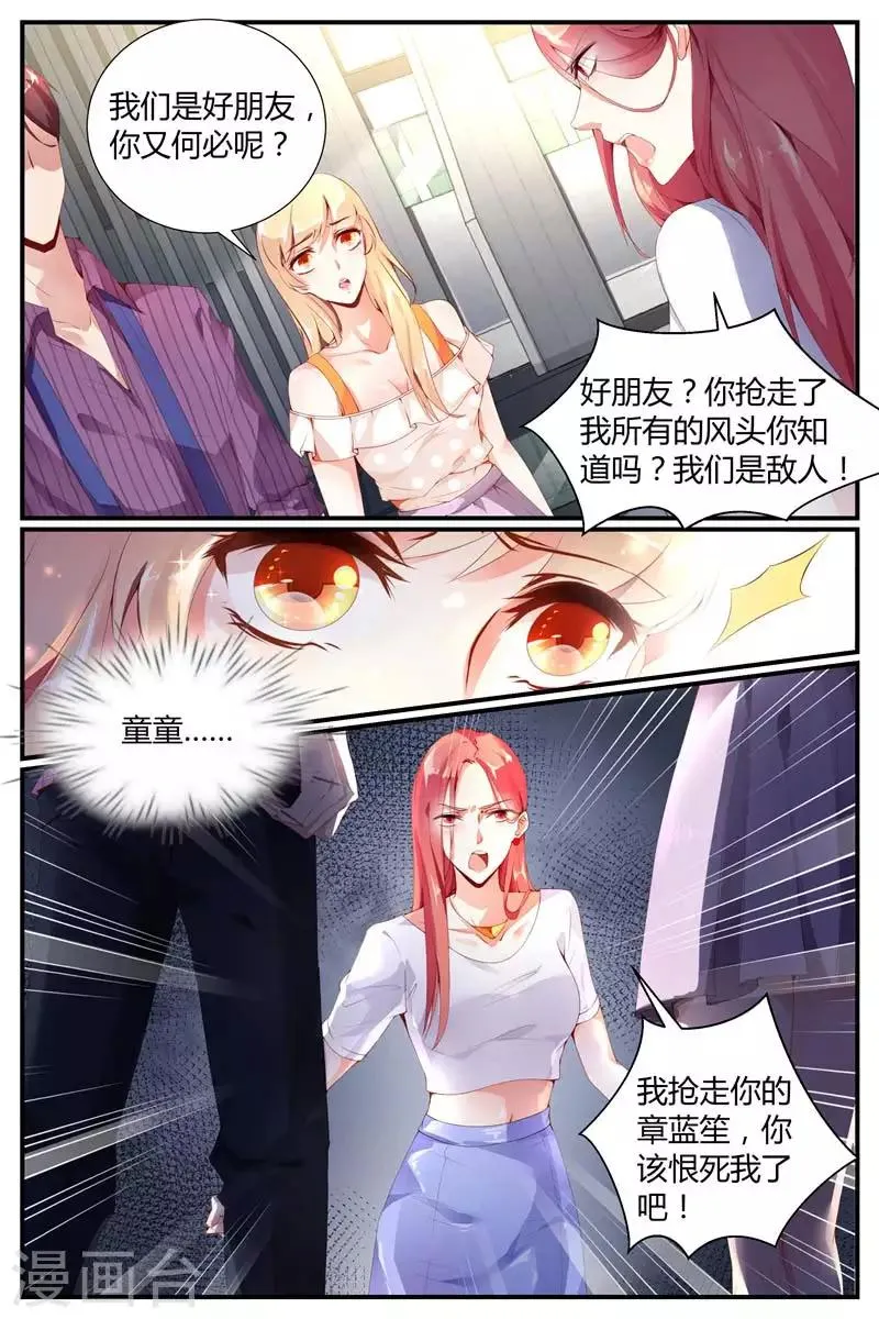 第1话 第14页