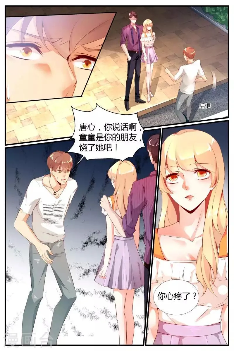 第3话 第1页