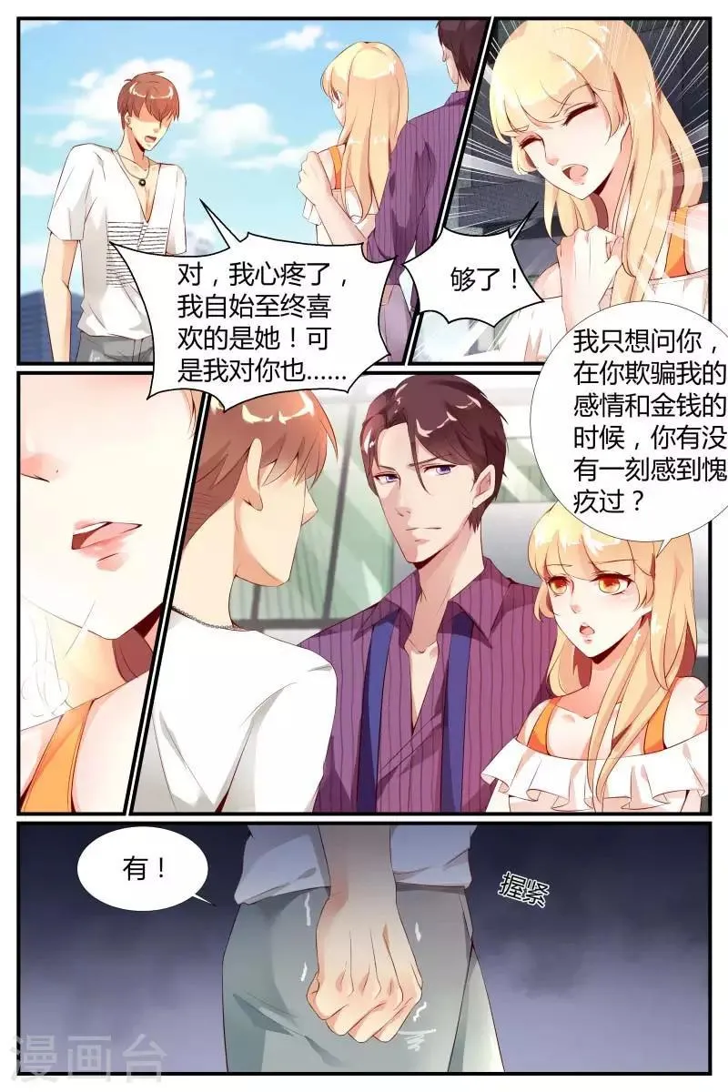 第3话 第2页