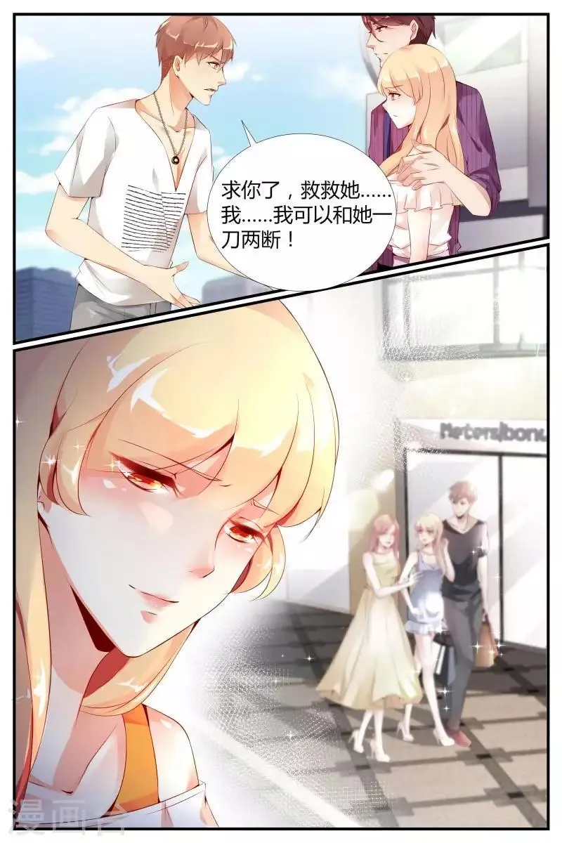 第3话 第3页