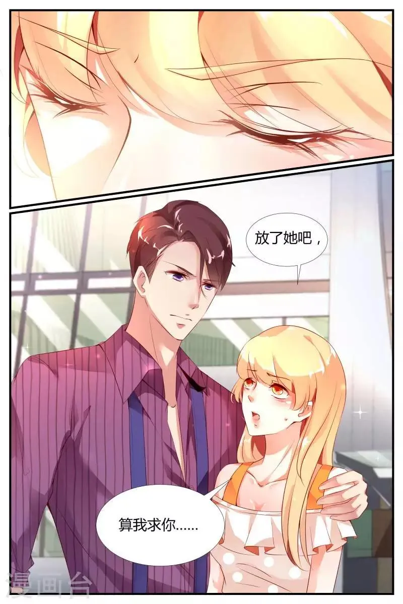 第3话 第4页