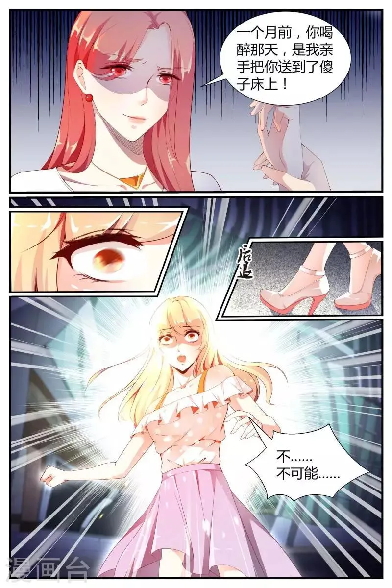 第3话 第10页