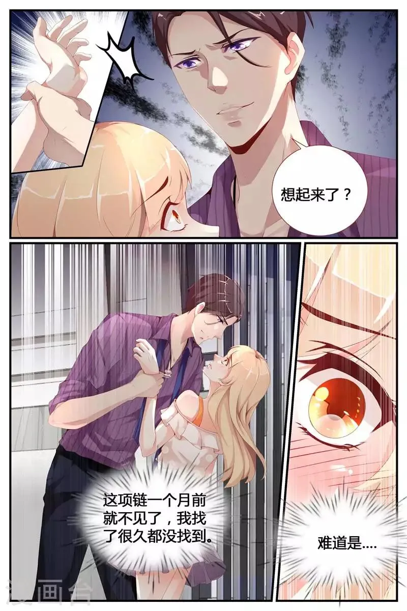 第4话 第2页