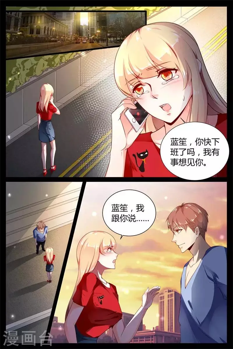 第4话 第6页