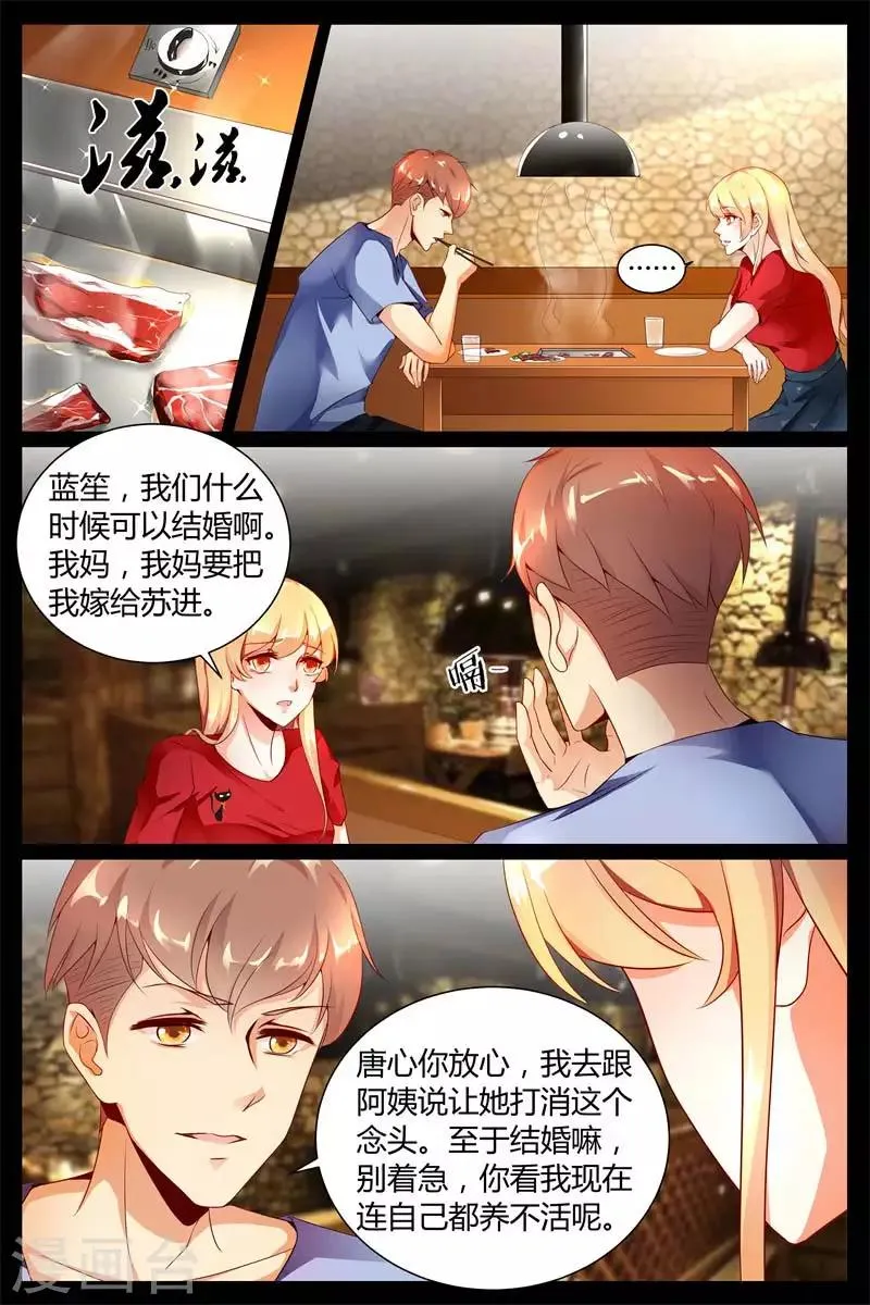 第4话 第8页