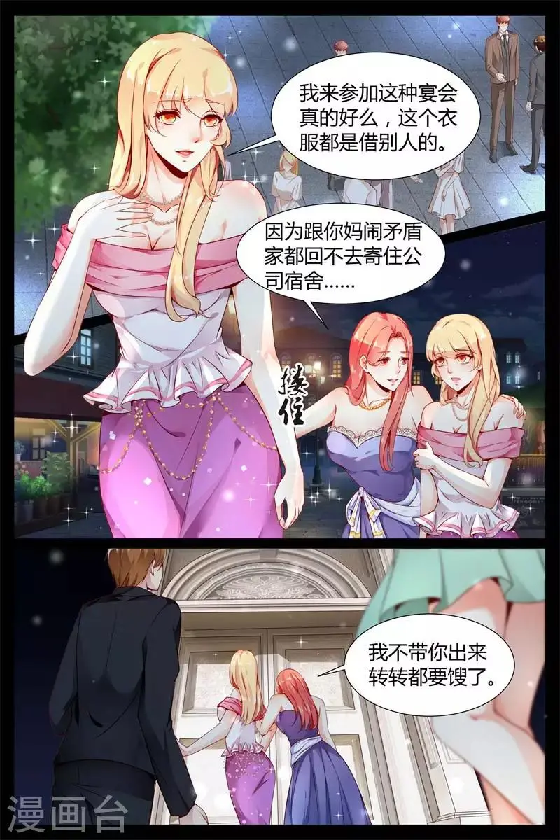 第5话 第2页