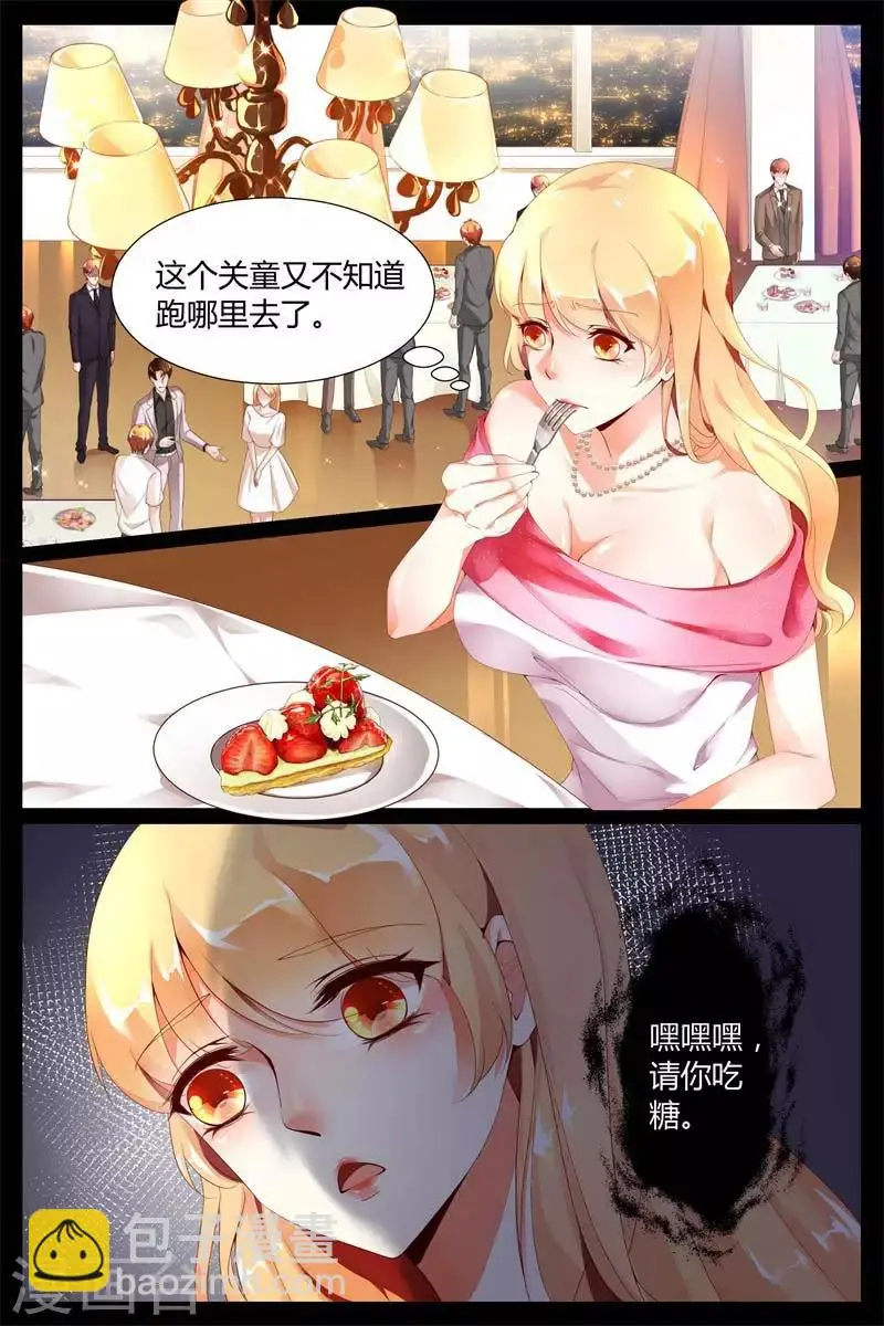 第5话 第3页