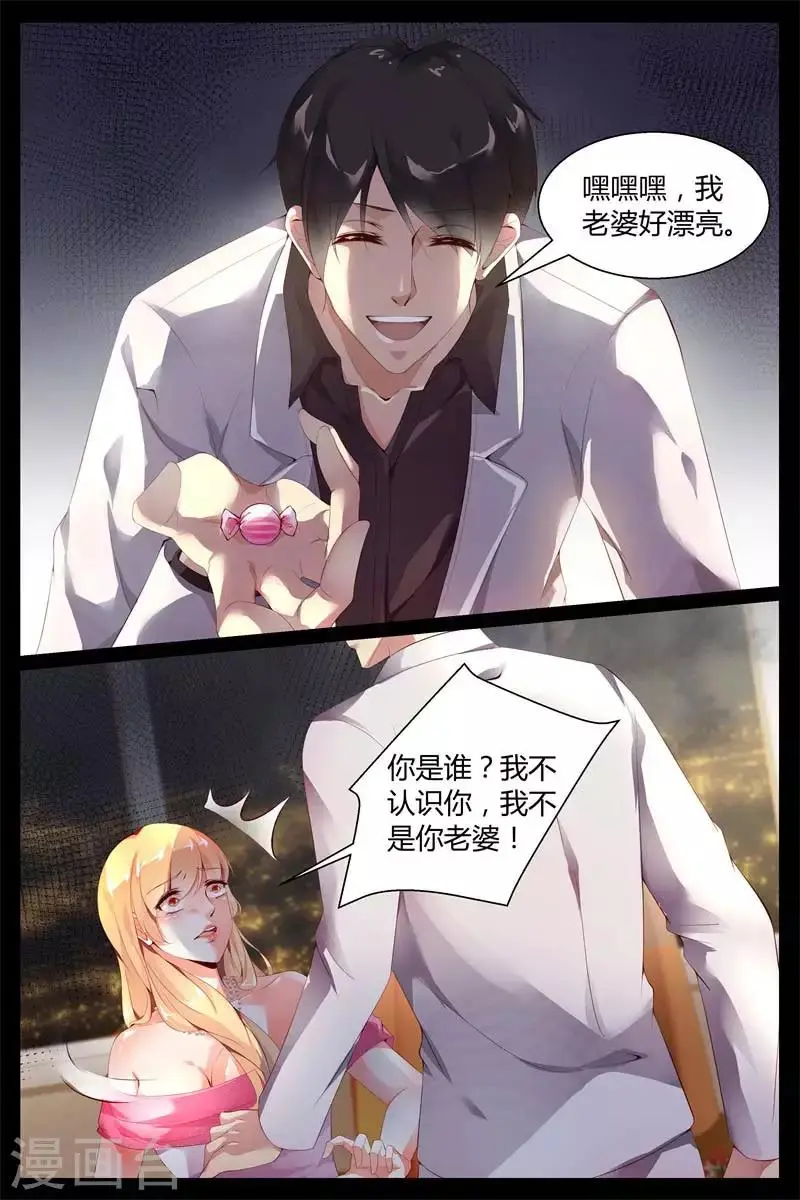第5话 第4页