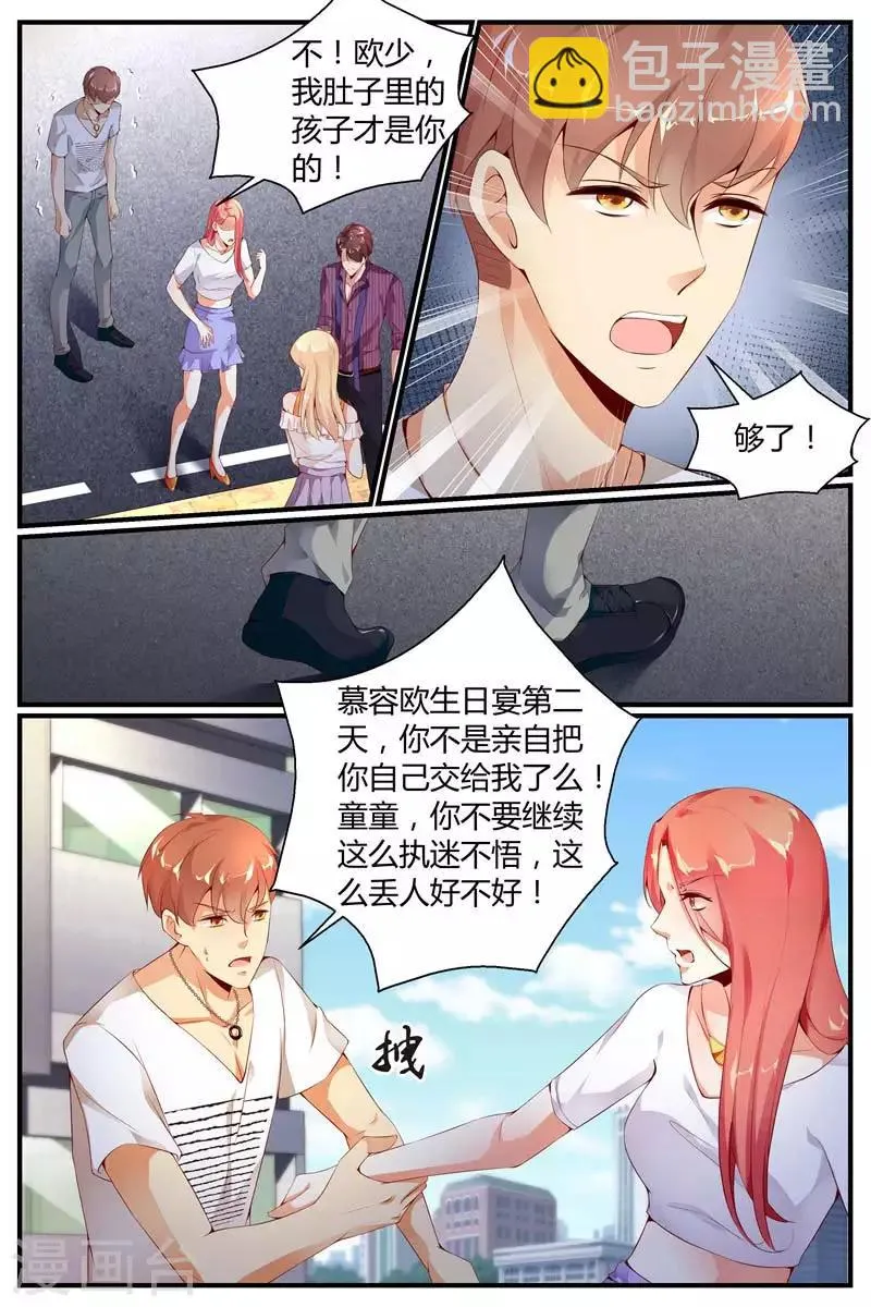 第6话 第10页
