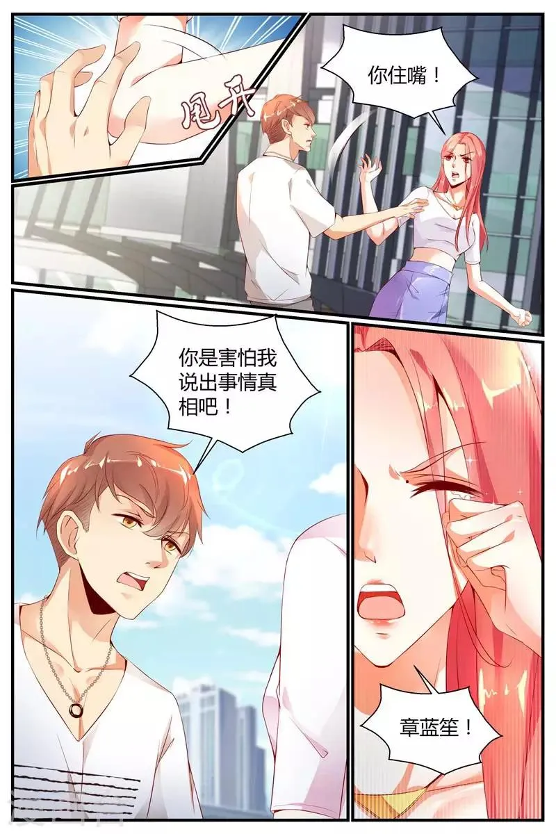 第7话 第2页
